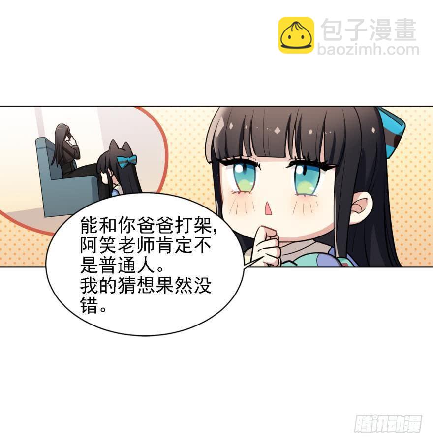 阿笑死了！（闭嘴）-第27话