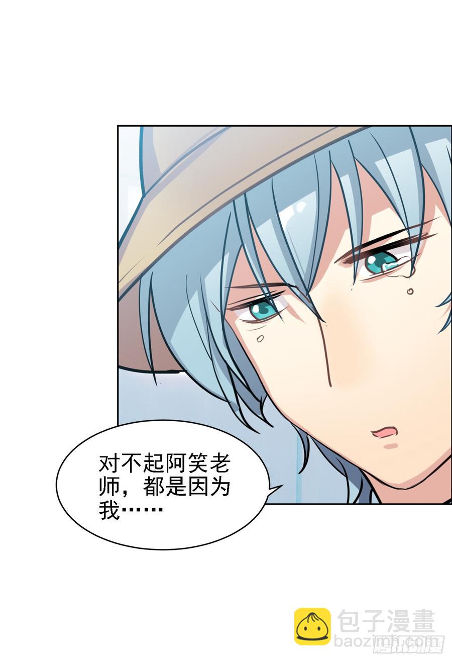 老师生病的原因原来是文轩？-第29话