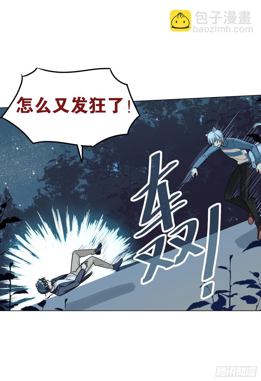 老师生病的原因原来是文轩？-第29话