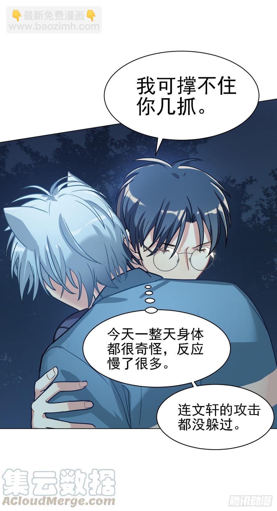 老师生病的原因原来是文轩？-第29话