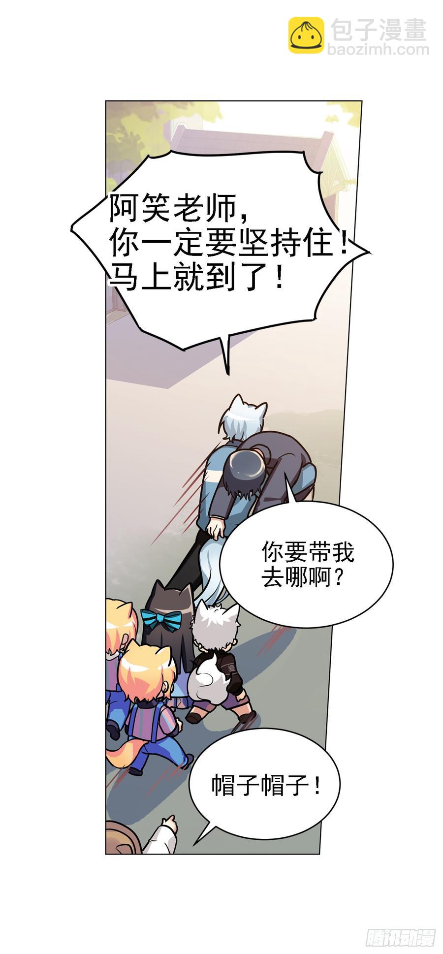 老师生病的原因原来是文轩？-第29话