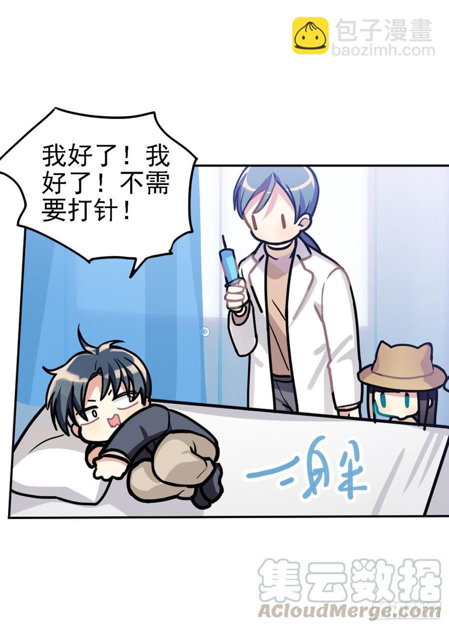 老师生病的原因原来是文轩？-第29话