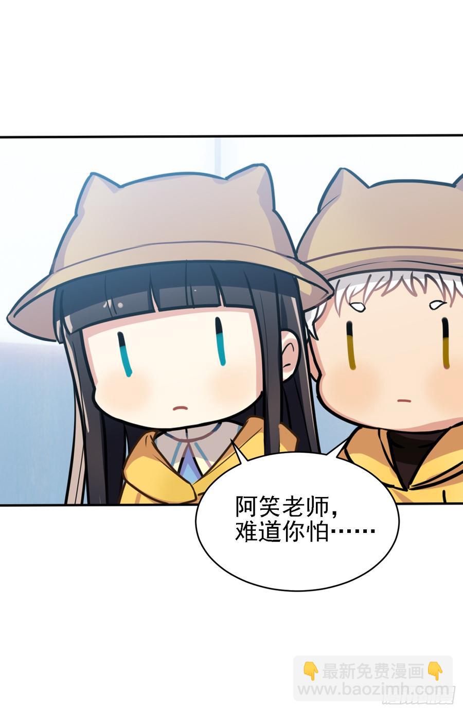 老师生病的原因原来是文轩？-第29话