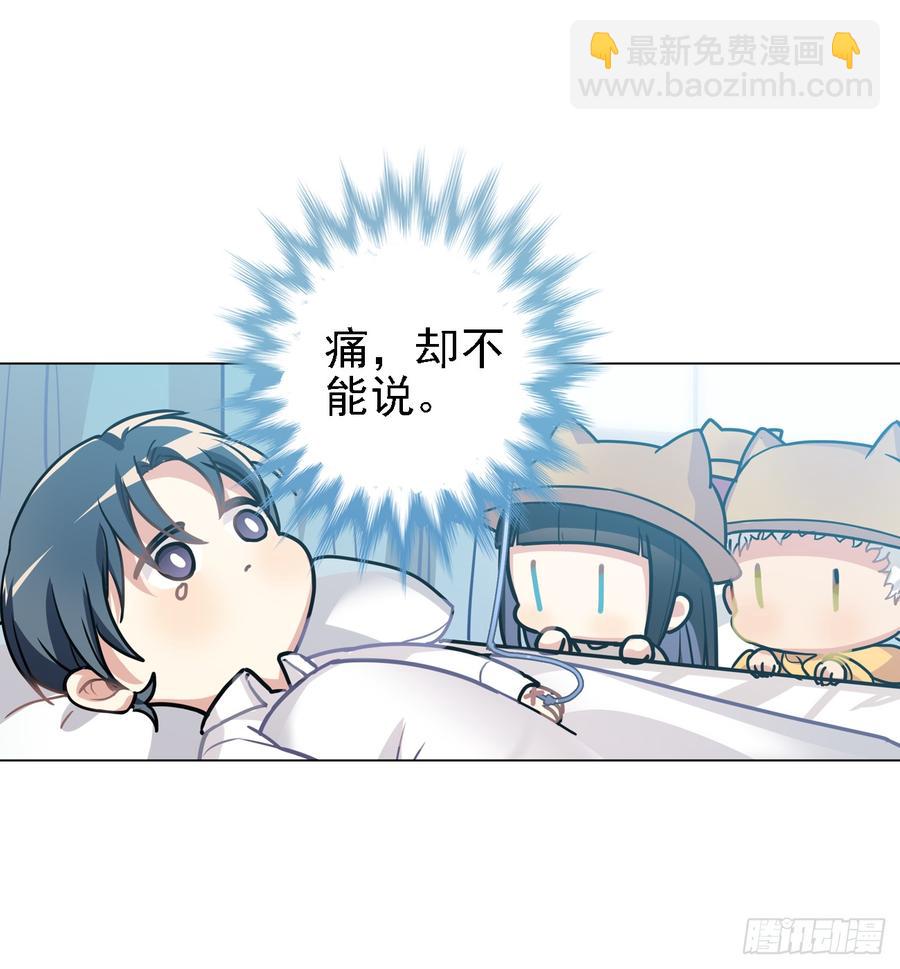 老师生病的原因原来是文轩？-第29话