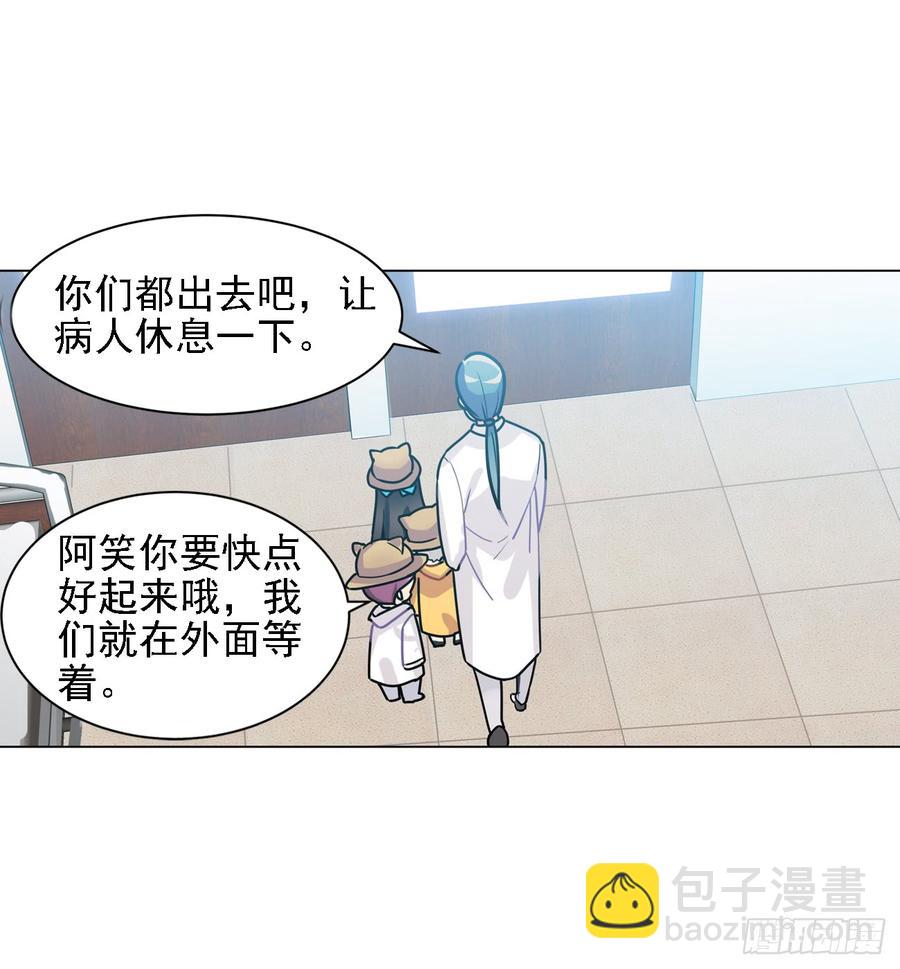 老师生病的原因原来是文轩？-第29话