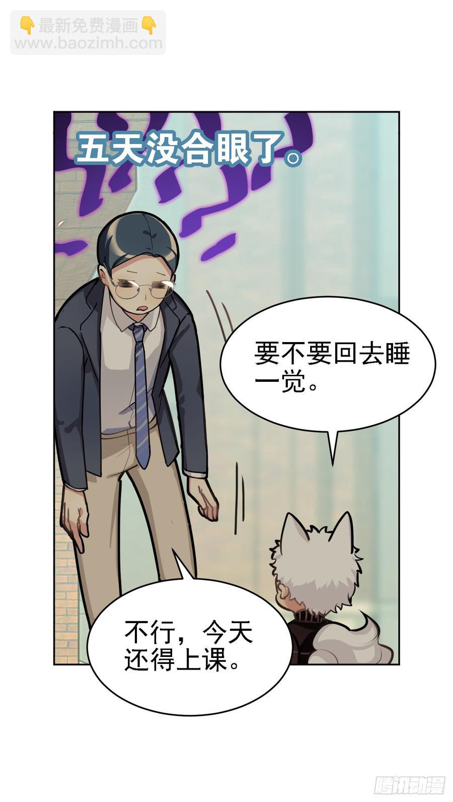 阿笑连续五天没合眼！-第33话