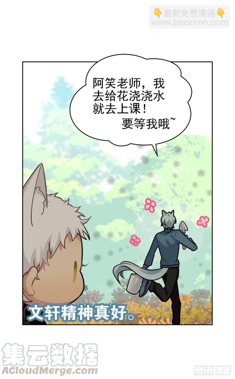 阿笑连续五天没合眼！-第33话