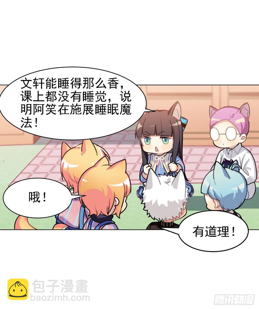 阿笑连续五天没合眼！-第33话