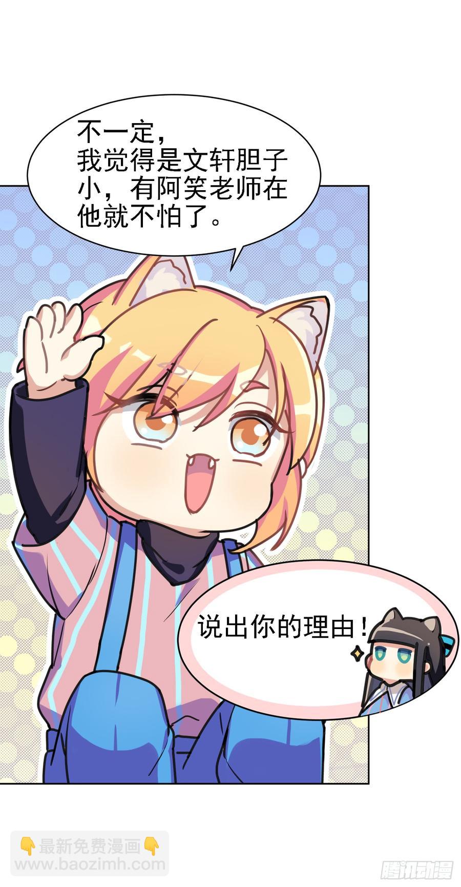 阿笑连续五天没合眼！-第33话