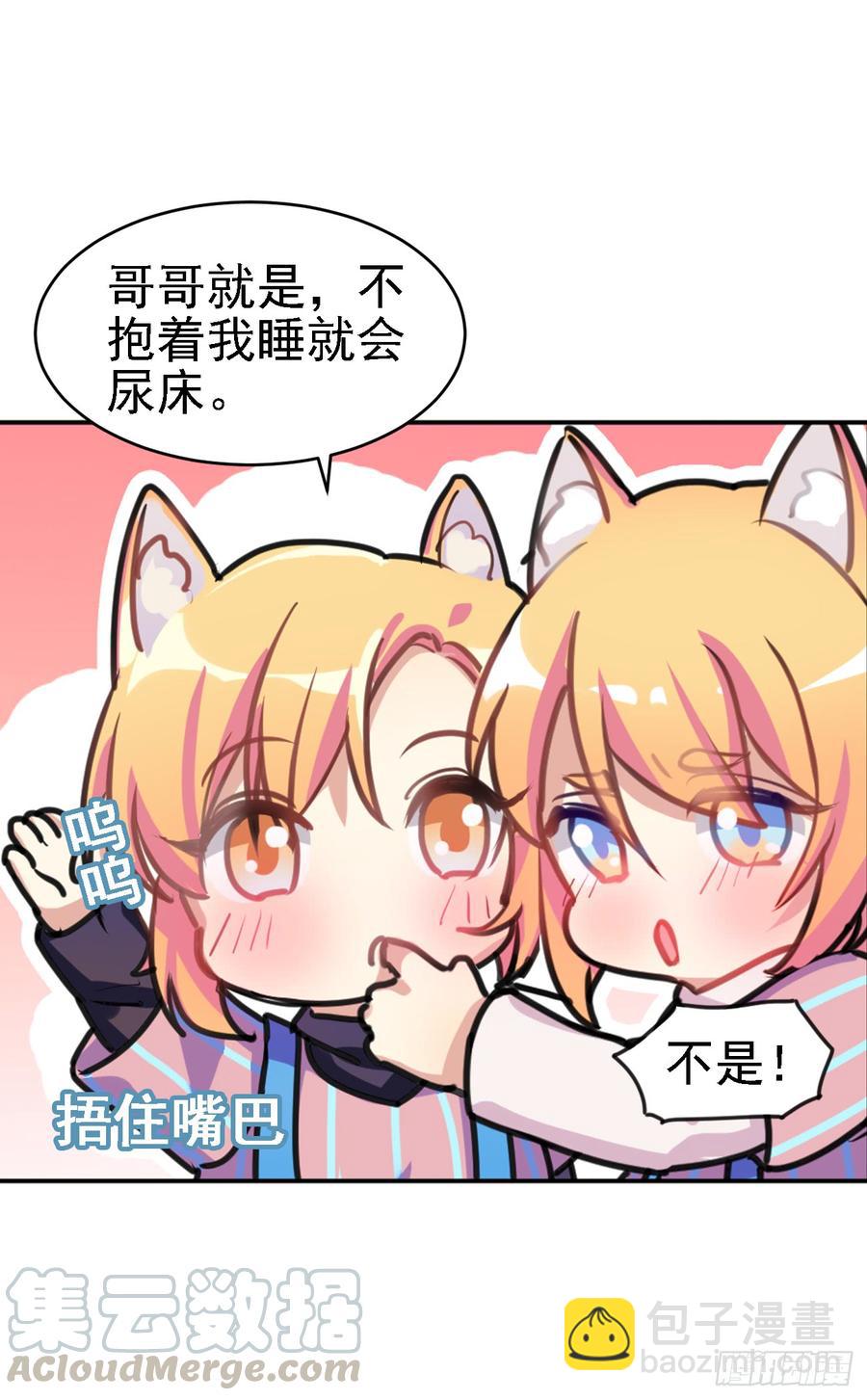 阿笑连续五天没合眼！-第33话