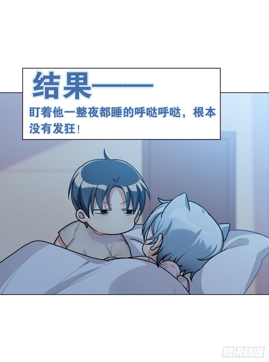 阿笑连续五天没合眼！-第33话