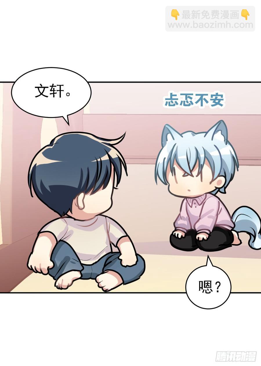 阿笑连续五天没合眼！-第33话