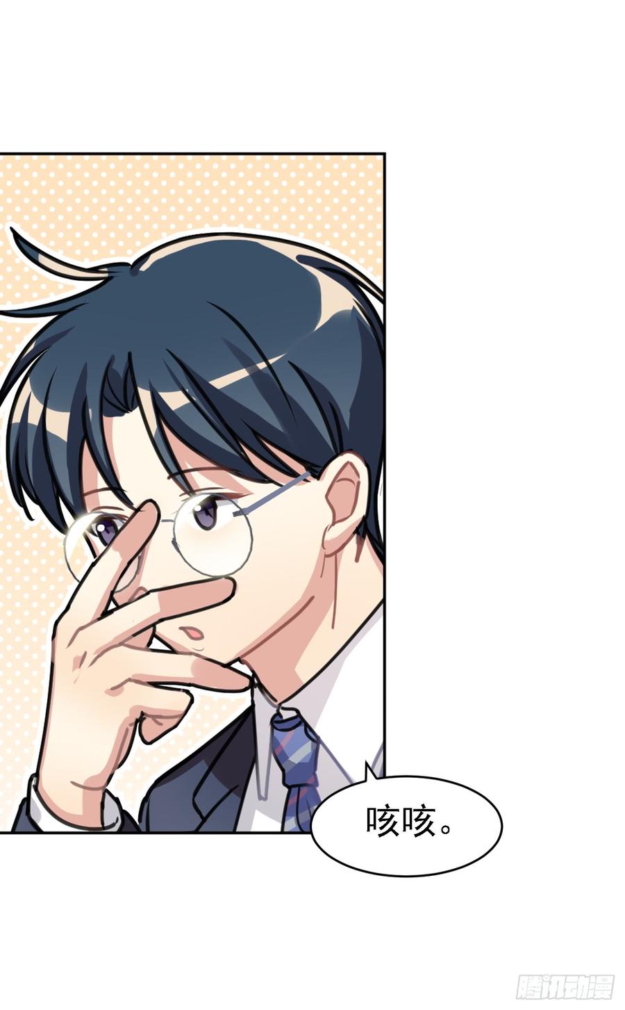 快打开看看，我给你的礼物-第35话