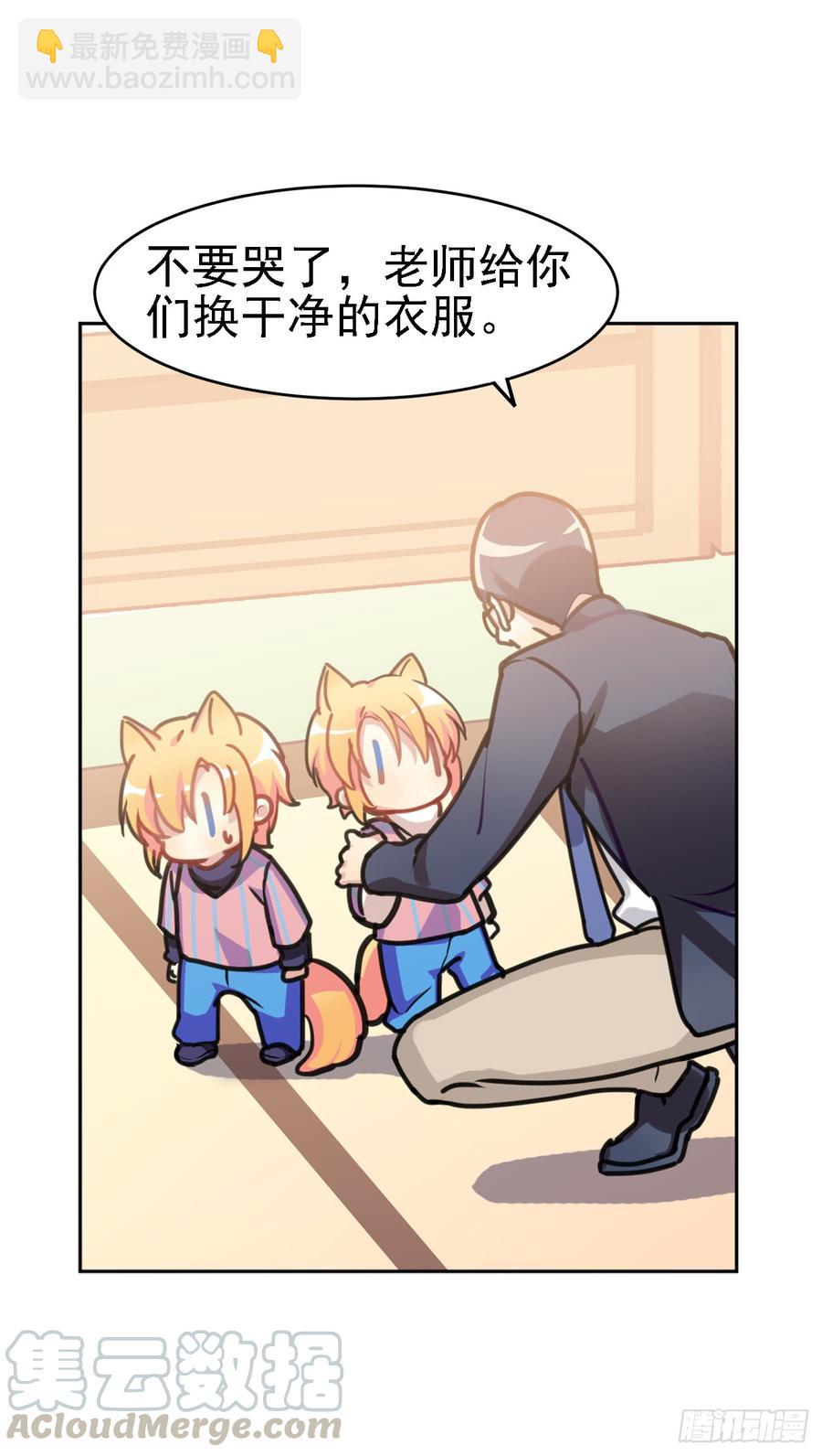 快打开看看，我给你的礼物-第35话