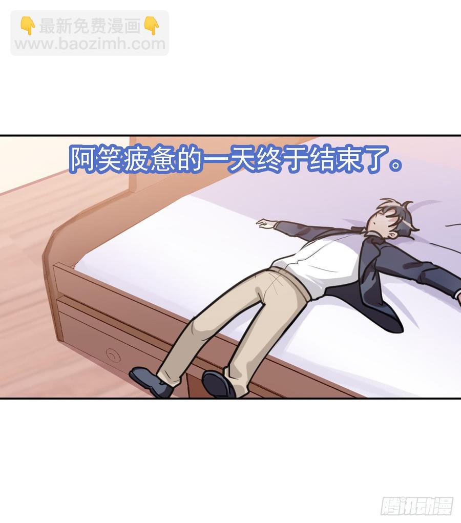 快打开看看，我给你的礼物-第35话