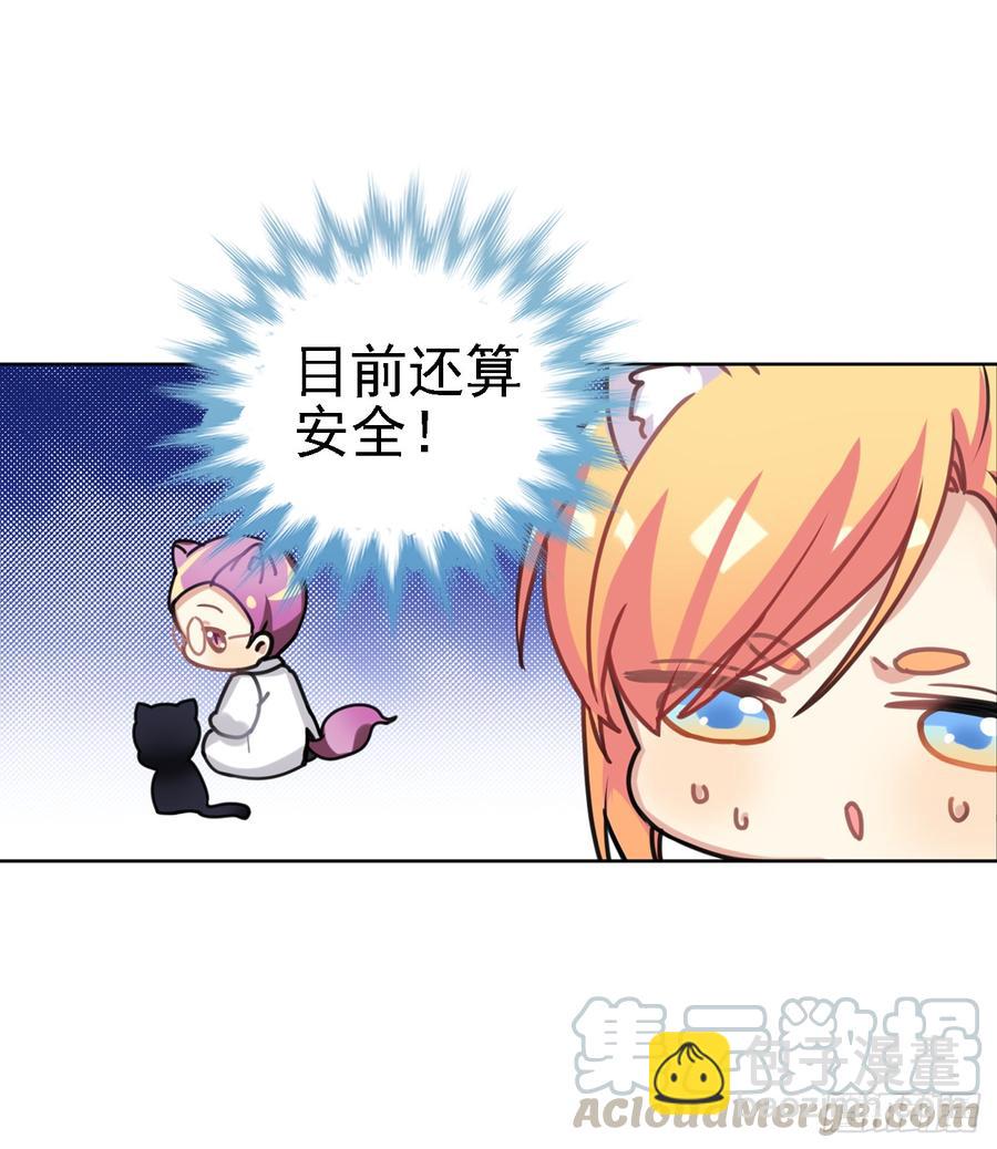 你们不会有兔宝宝了-第37话