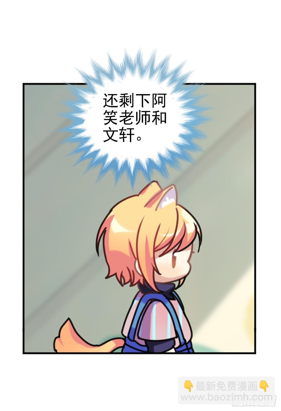 你们不会有兔宝宝了-第37话