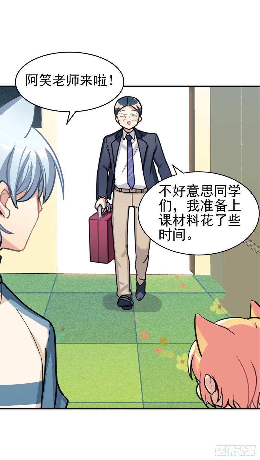 你们不会有兔宝宝了-第37话