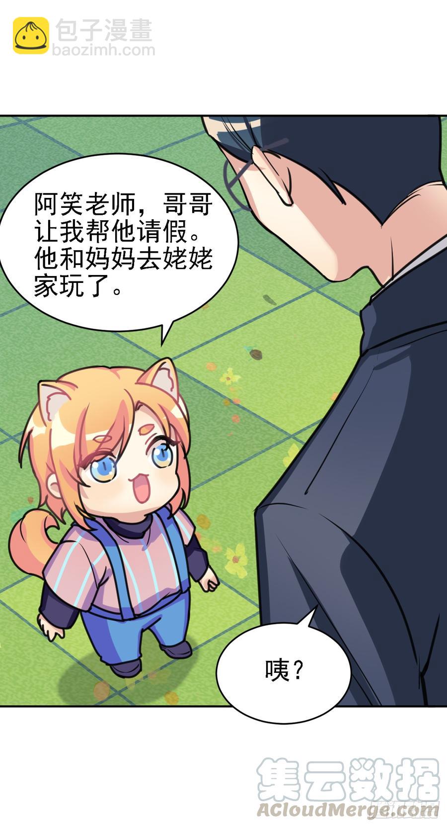 你们不会有兔宝宝了-第37话