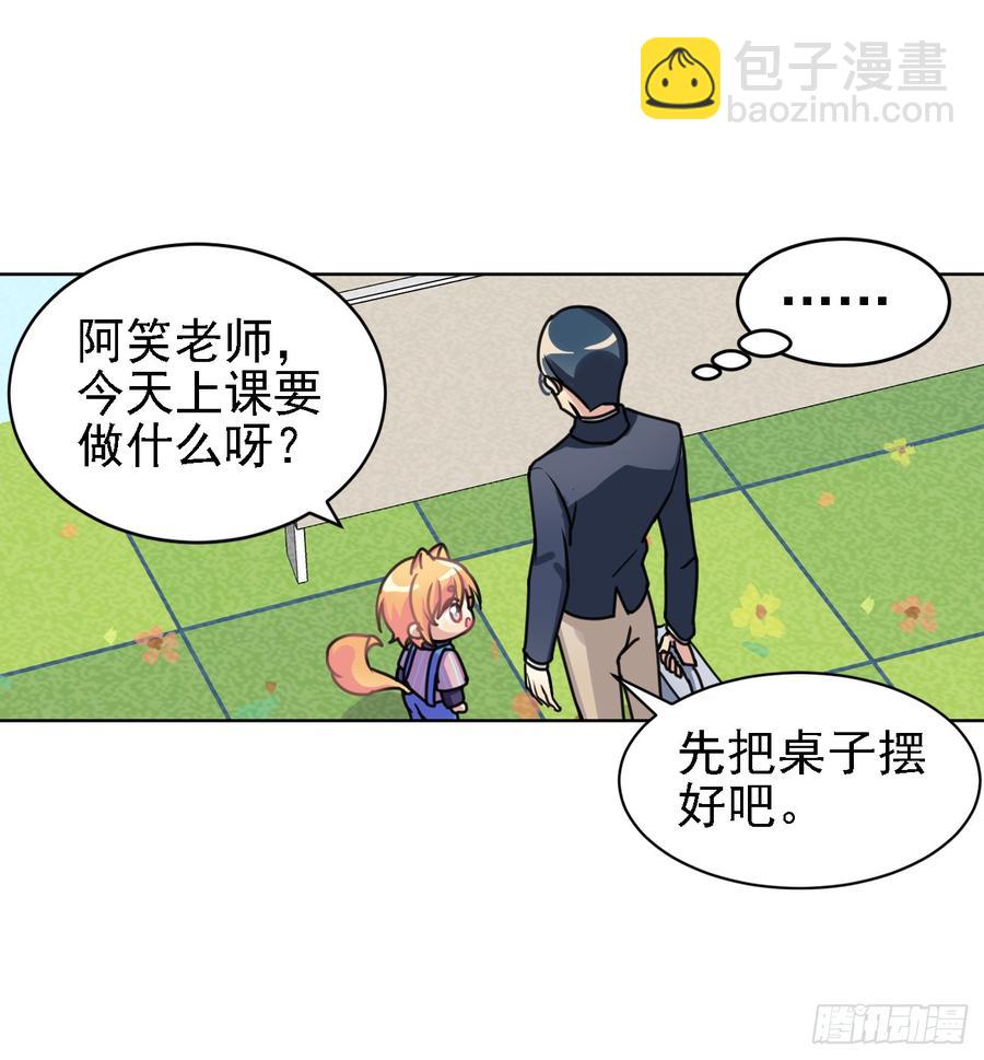 你们不会有兔宝宝了-第37话