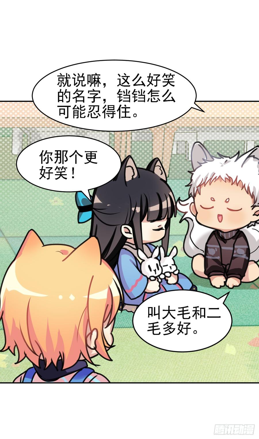 你们不会有兔宝宝了-第37话