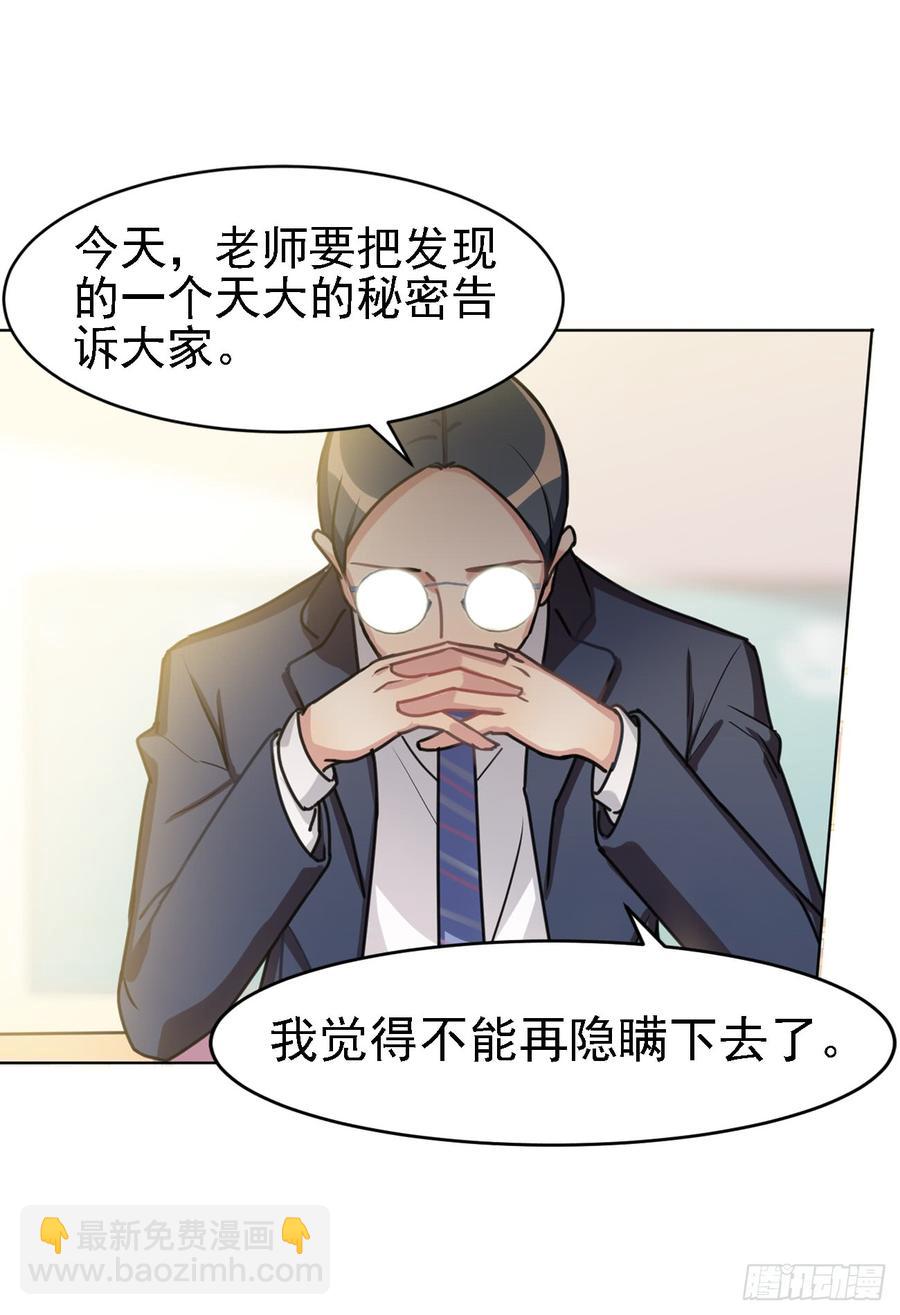 你们不会有兔宝宝了-第37话