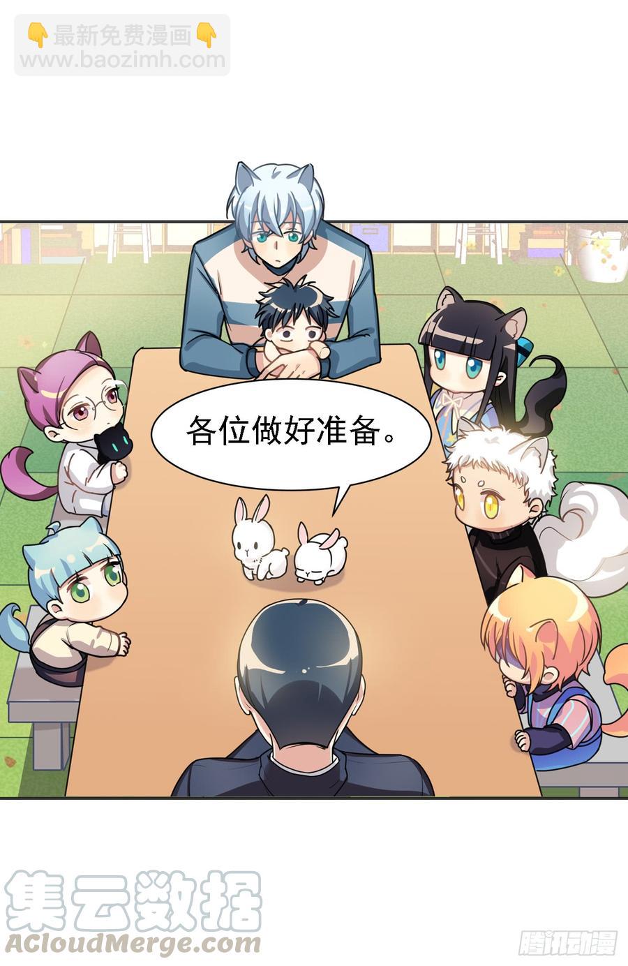 你们不会有兔宝宝了-第37话