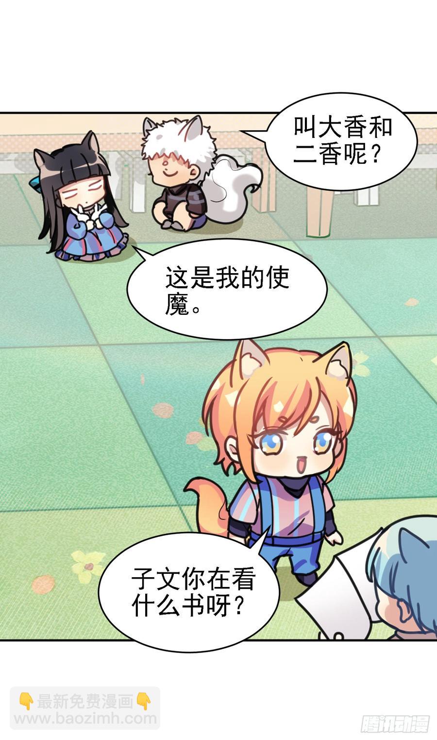 你们不会有兔宝宝了-第37话