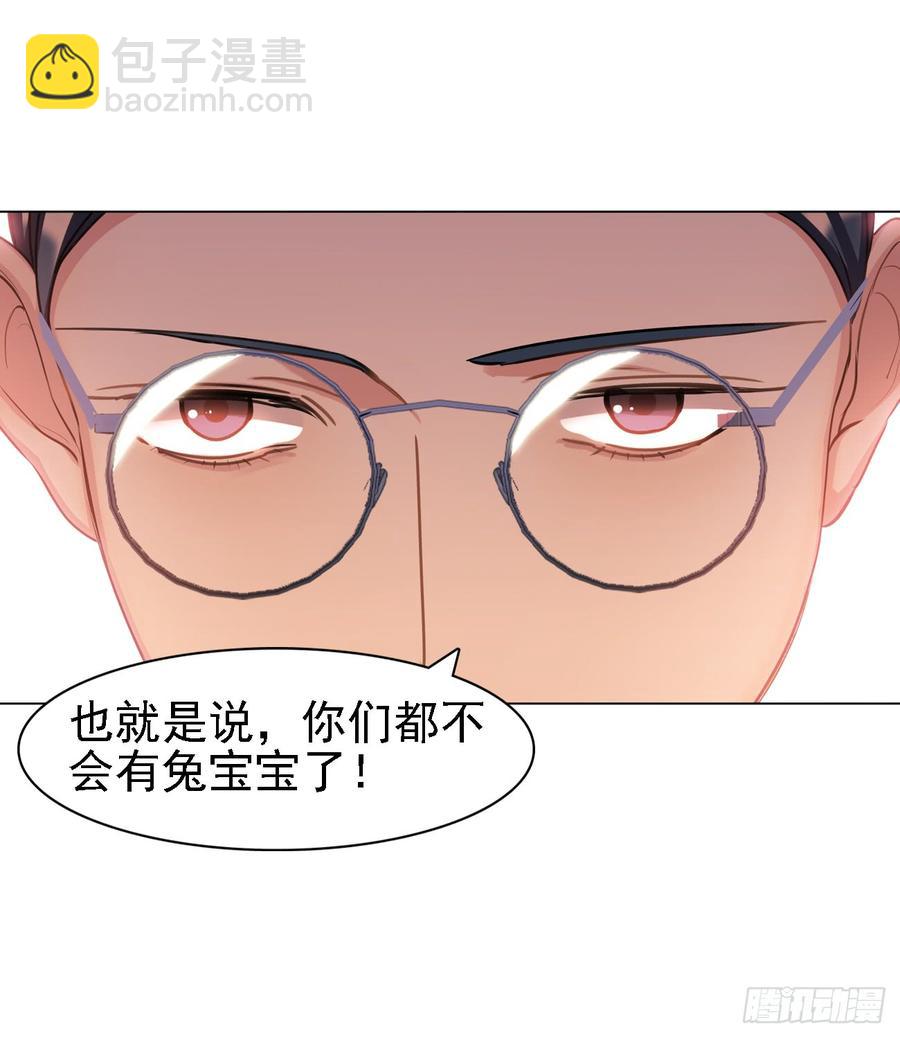 你们不会有兔宝宝了-第37话