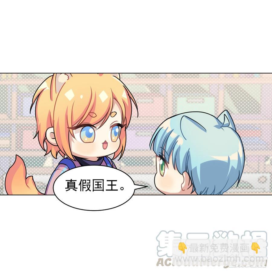 你们不会有兔宝宝了-第37话