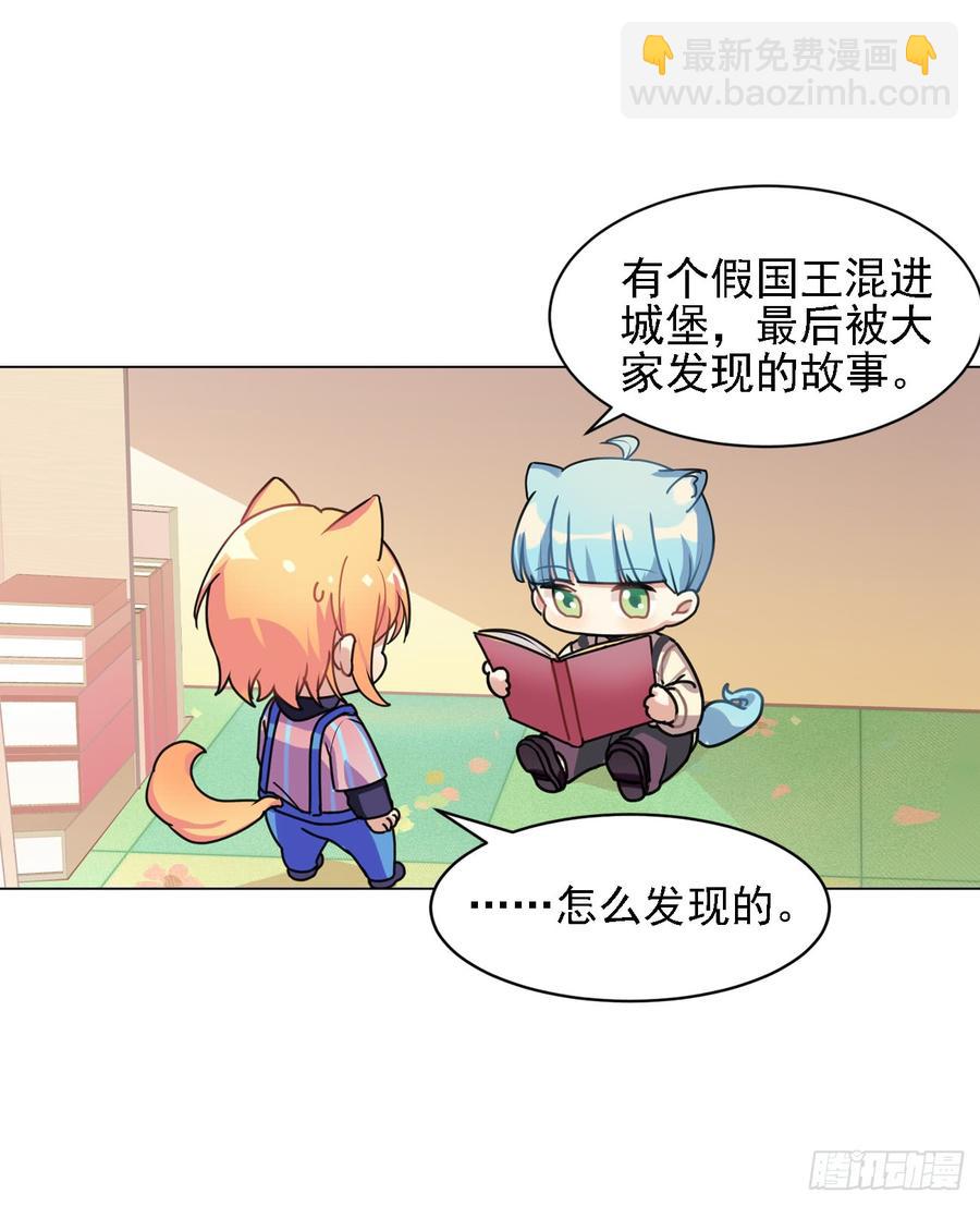 你们不会有兔宝宝了-第37话