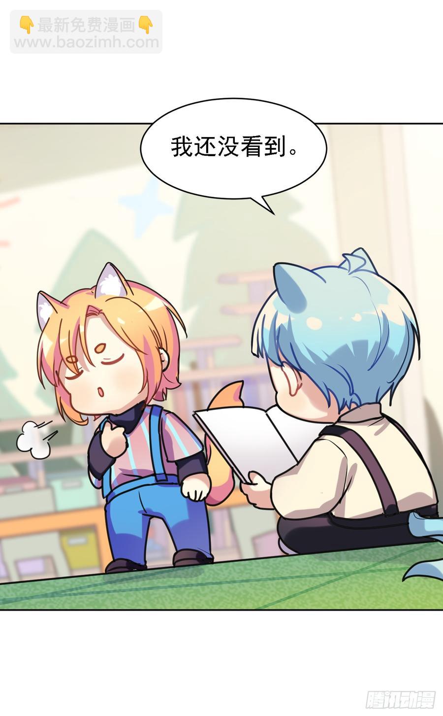 你们不会有兔宝宝了-第37话