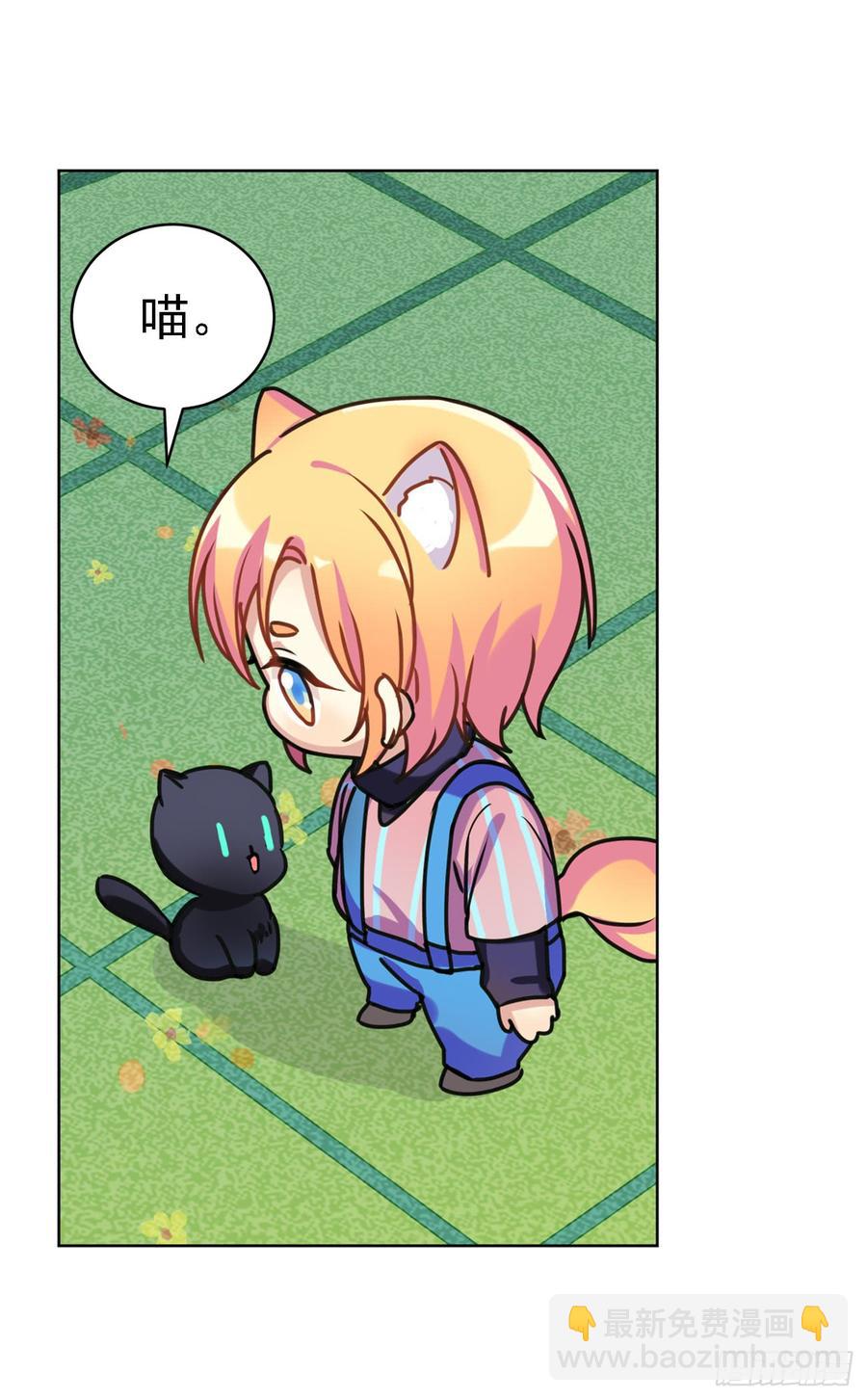 你们不会有兔宝宝了-第37话