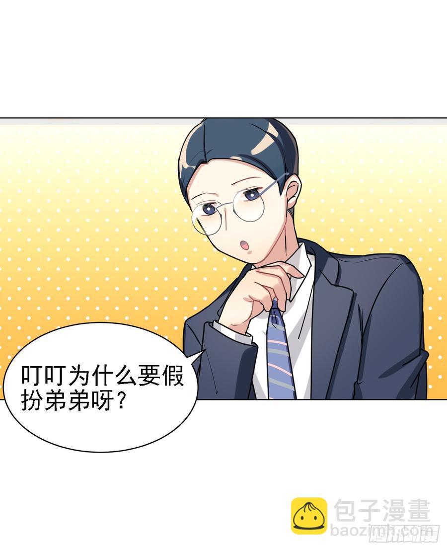 最喜欢的当然是哥哥啦！-第39话