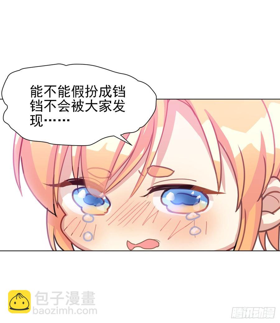 最喜欢的当然是哥哥啦！-第39话