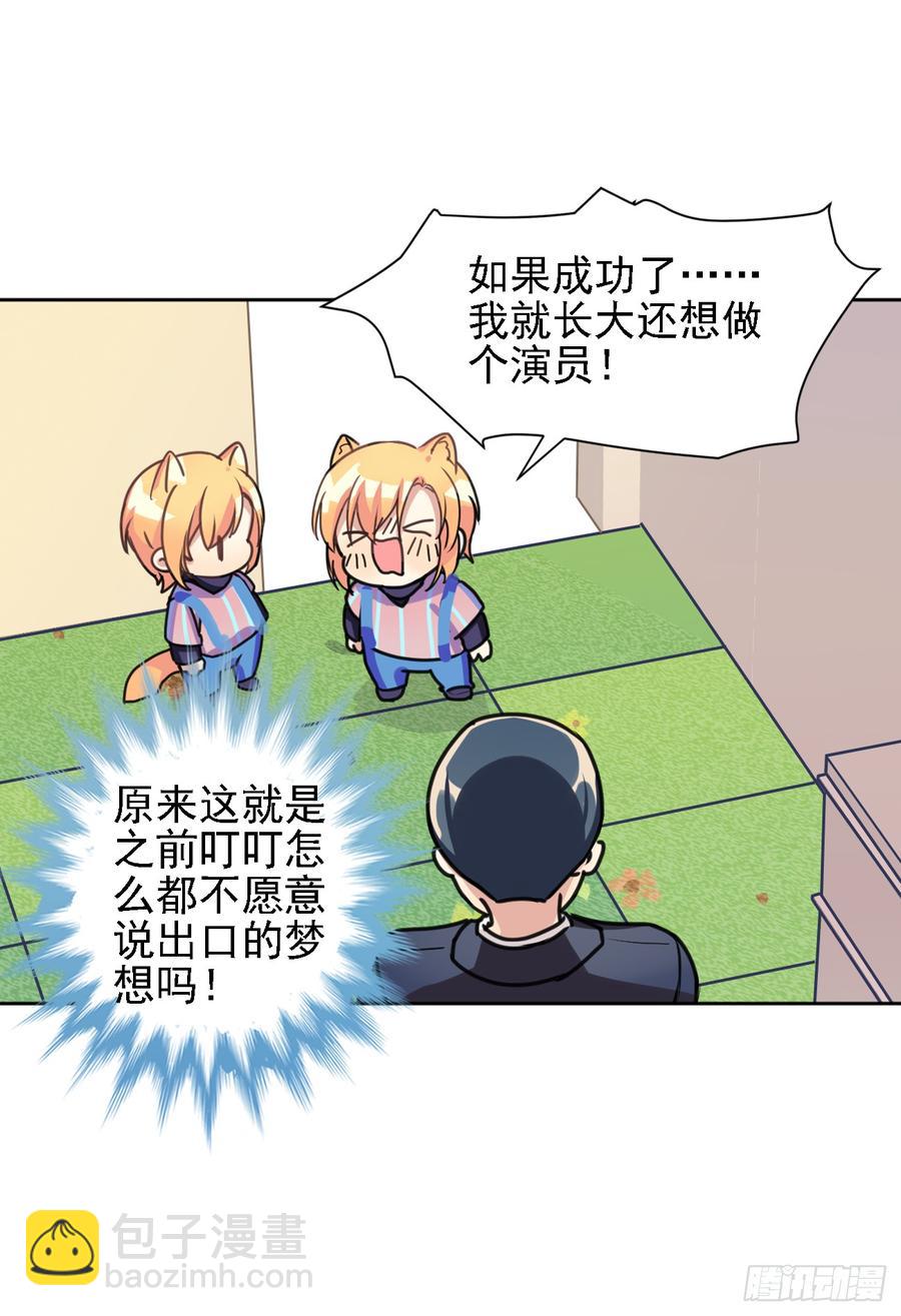 最喜欢的当然是哥哥啦！-第39话