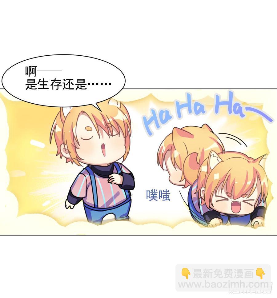 最喜欢的当然是哥哥啦！-第39话