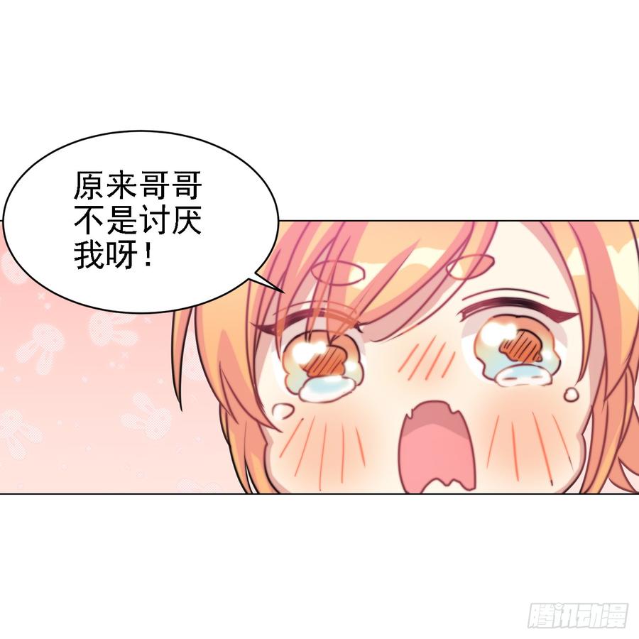最喜欢的当然是哥哥啦！-第39话