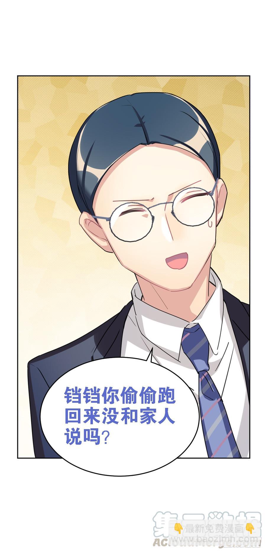 最喜欢的当然是哥哥啦！-第39话