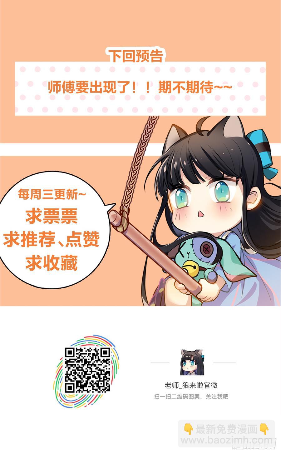 最喜欢的当然是哥哥啦！-第39话