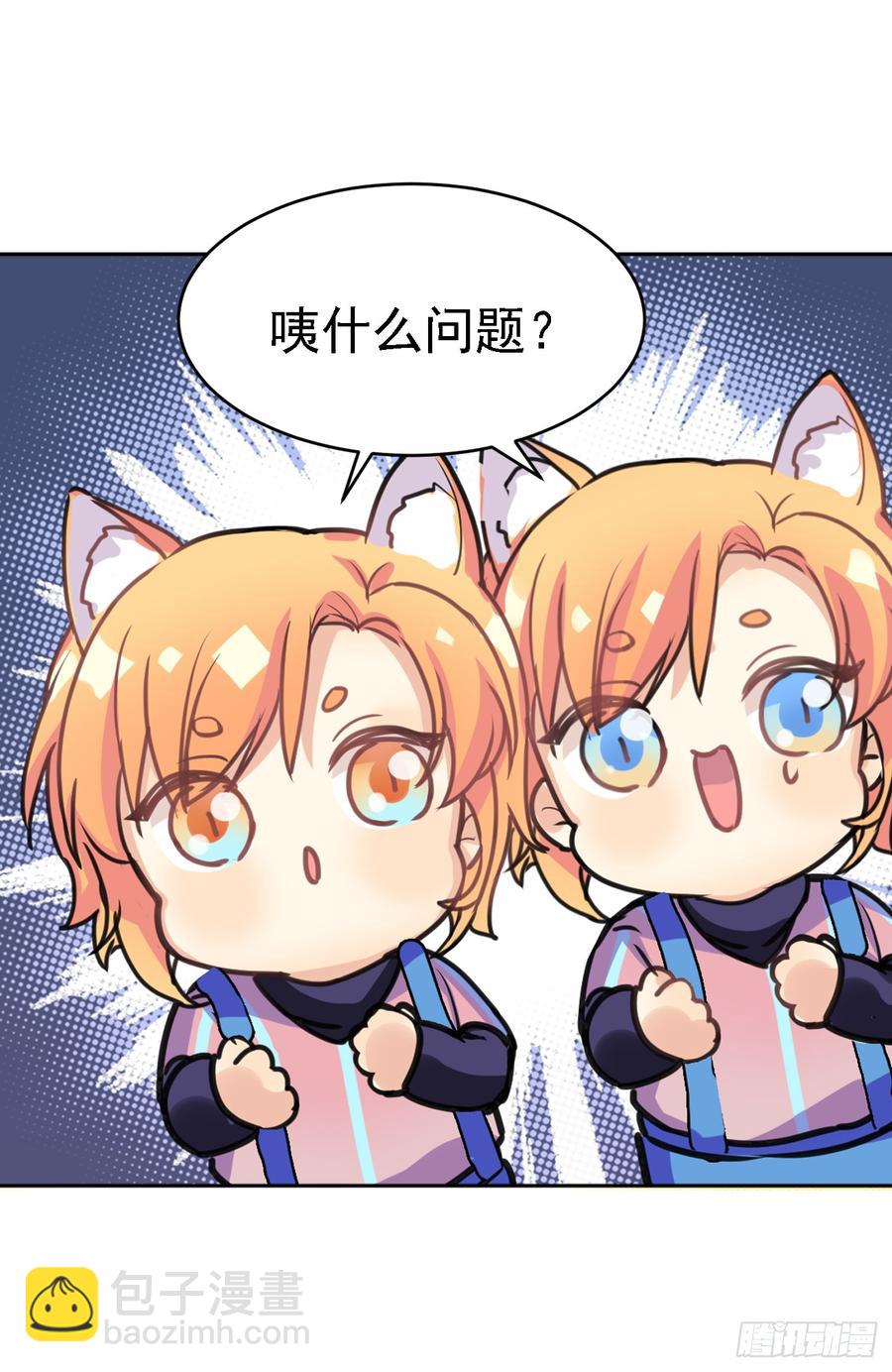 最喜欢的当然是哥哥啦！-第39话