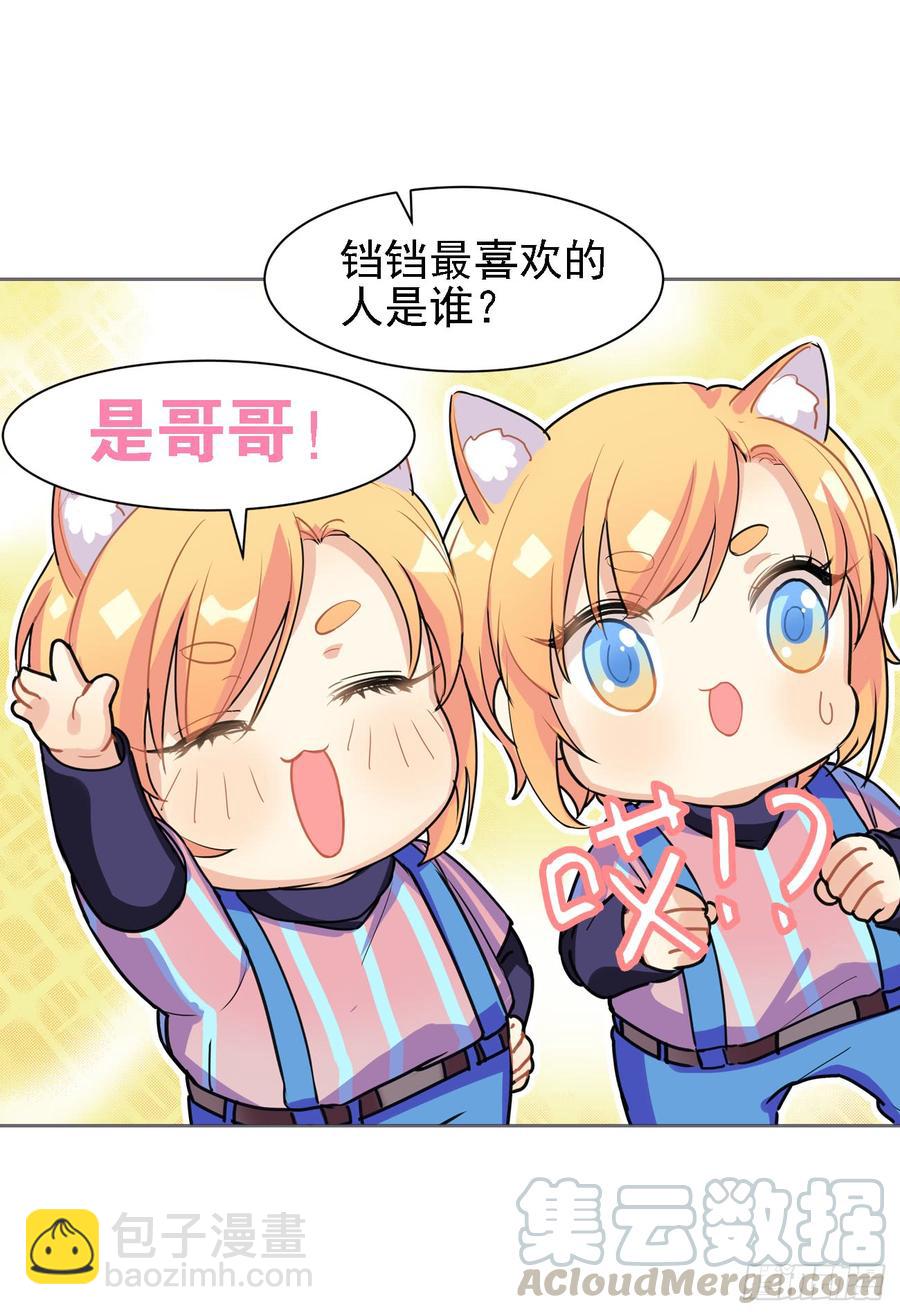 最喜欢的当然是哥哥啦！-第39话