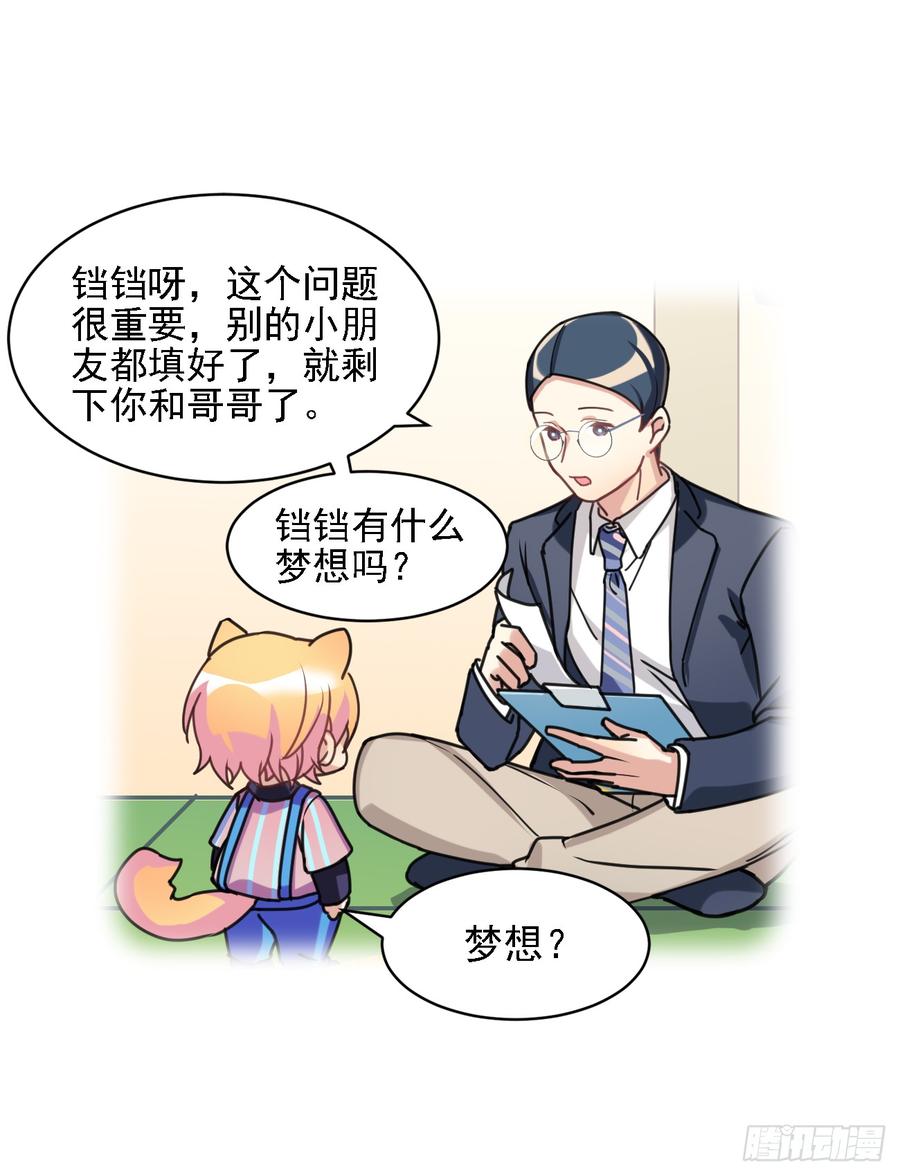 最喜欢的当然是哥哥啦！-第39话