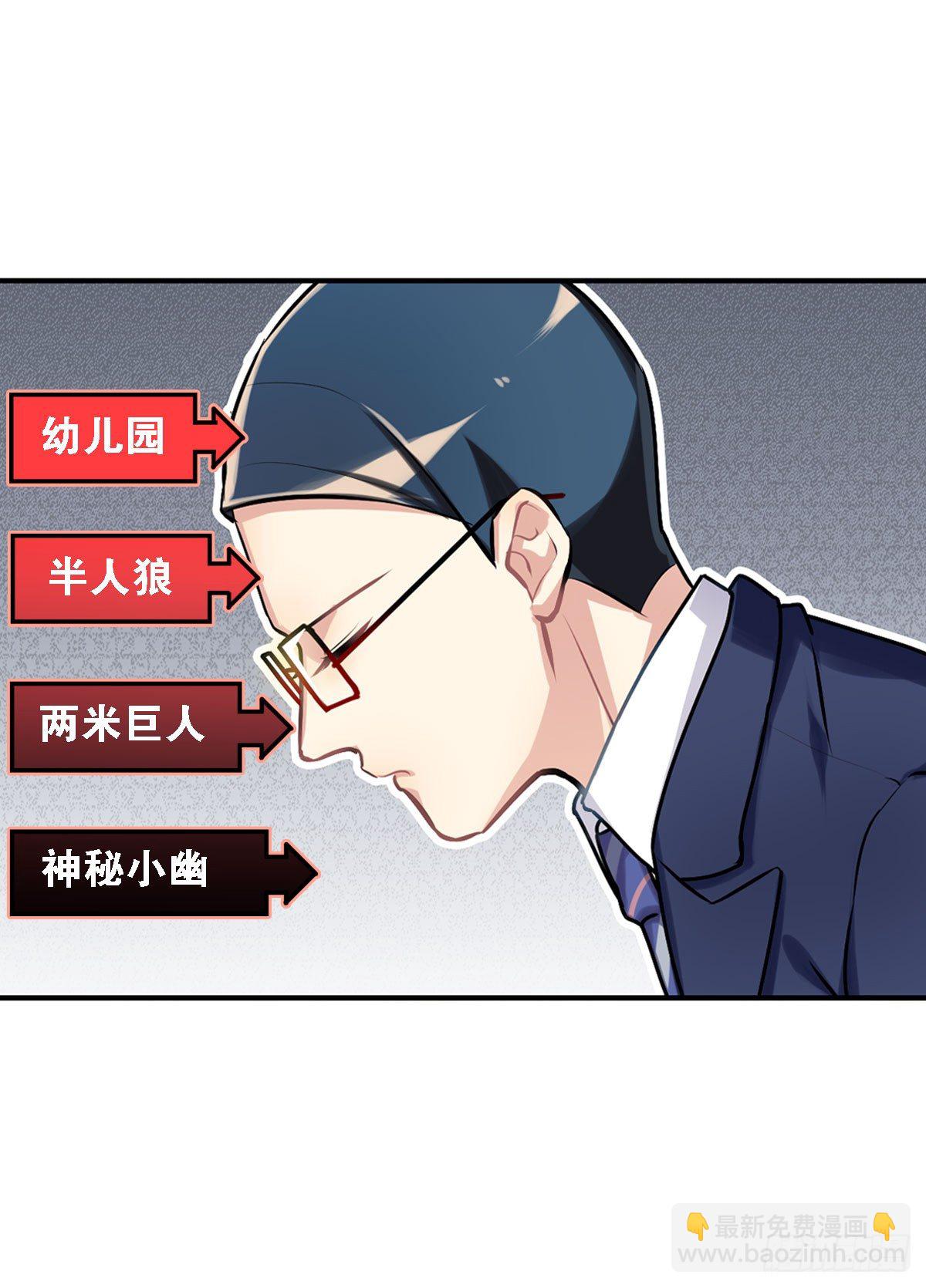 哭包与狼性并存-第5话