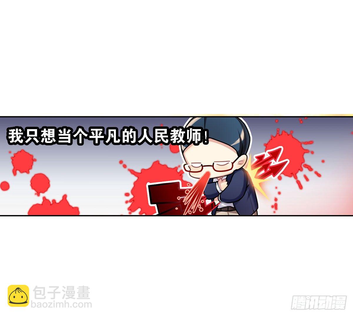 哭包与狼性并存-第5话