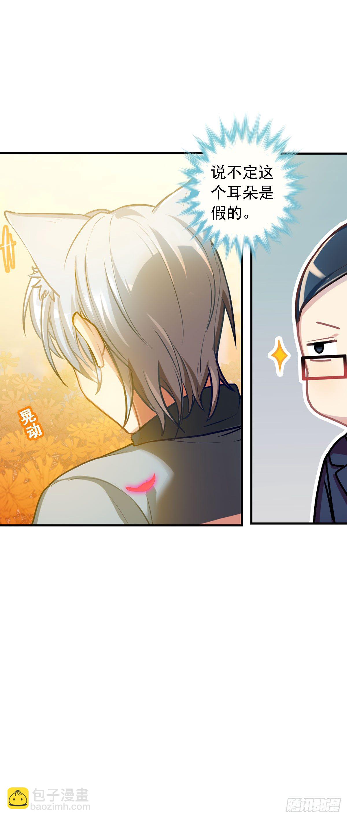 哭包与狼性并存-第5话