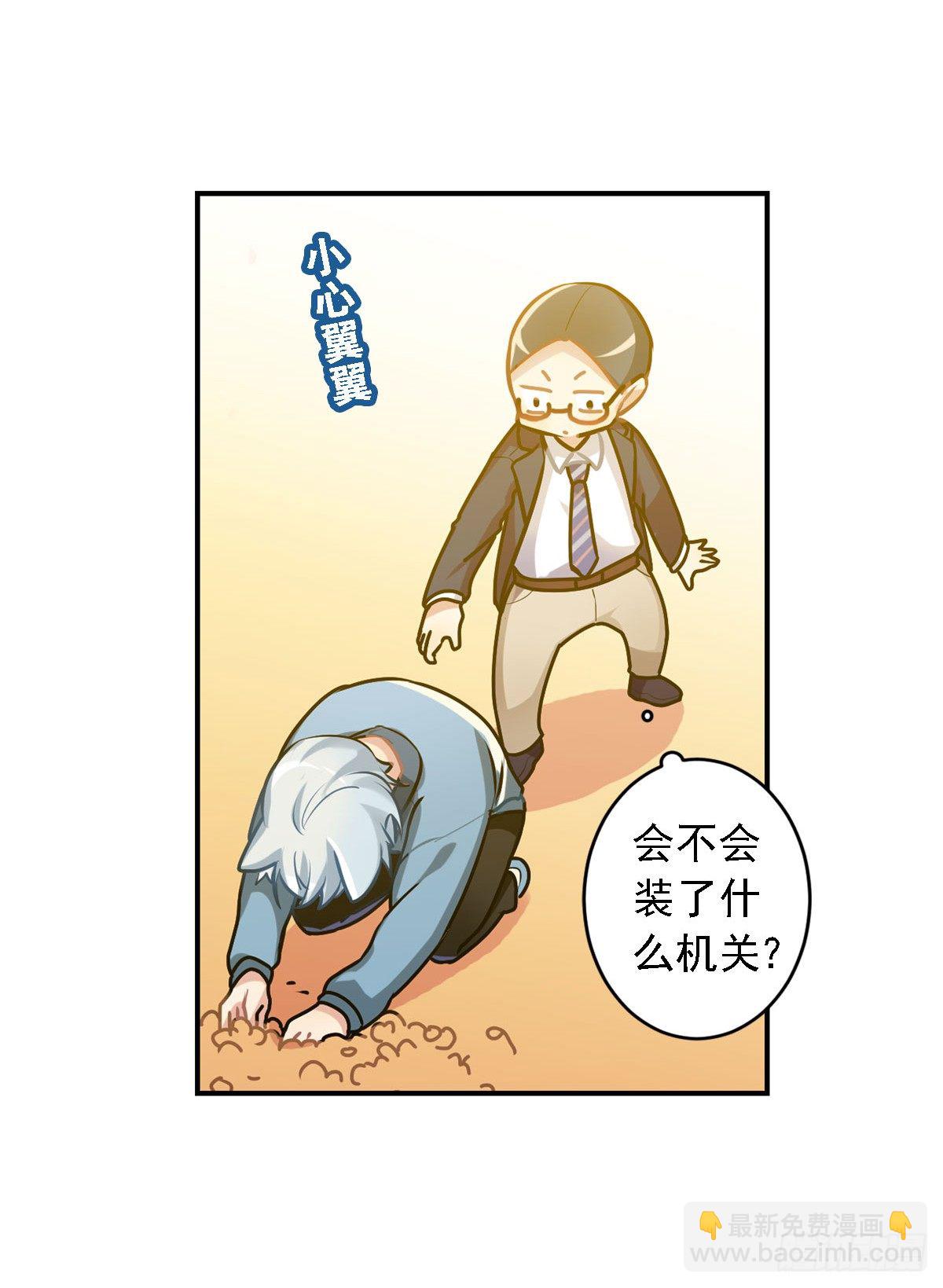 哭包与狼性并存-第5话