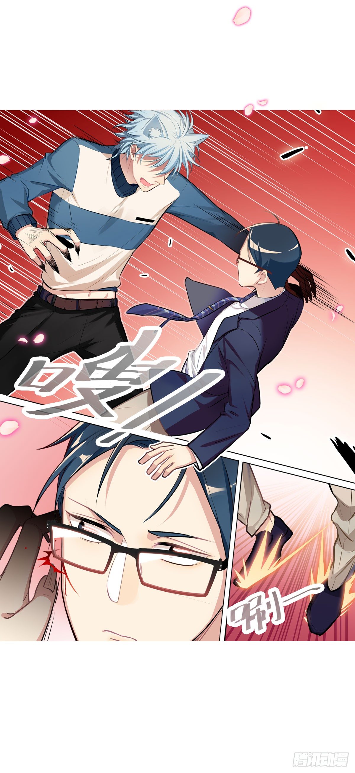 哭包与狼性并存-第5话