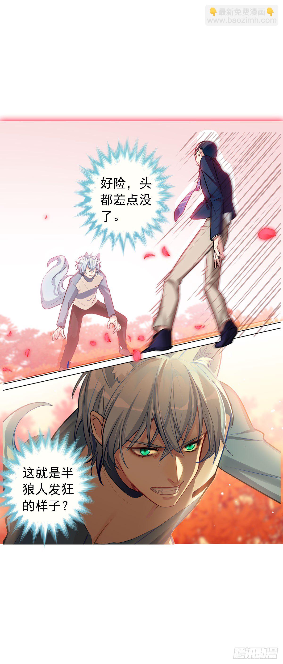 哭包与狼性并存-第5话