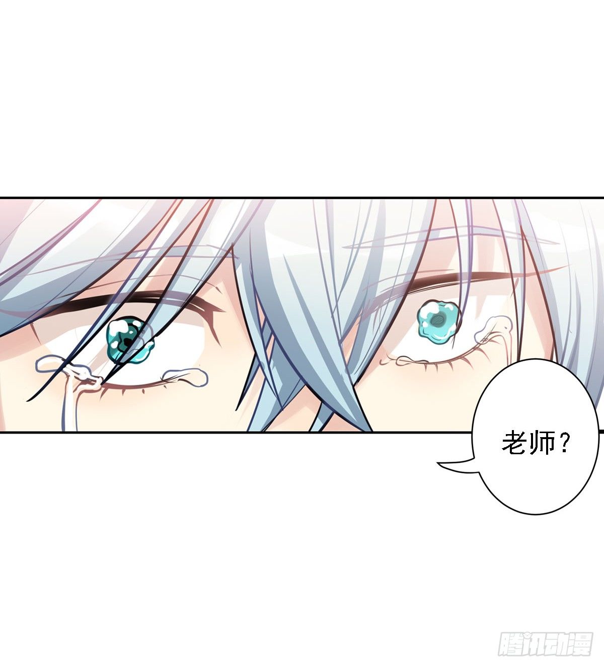 哭包与狼性并存-第5话